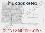 Микросхема XC4VFX60-11FFG1152I