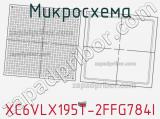 Микросхема XC6VLX195T-2FFG784I