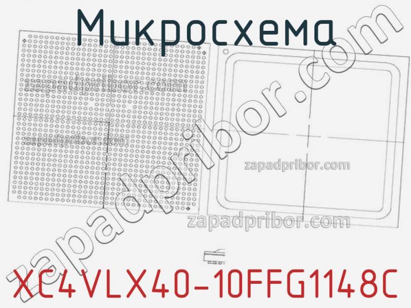 Микросхема XC4VLX40-10FFG1148C фотография.
