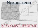 Микросхема XC7VX485T-1FFG1761C 