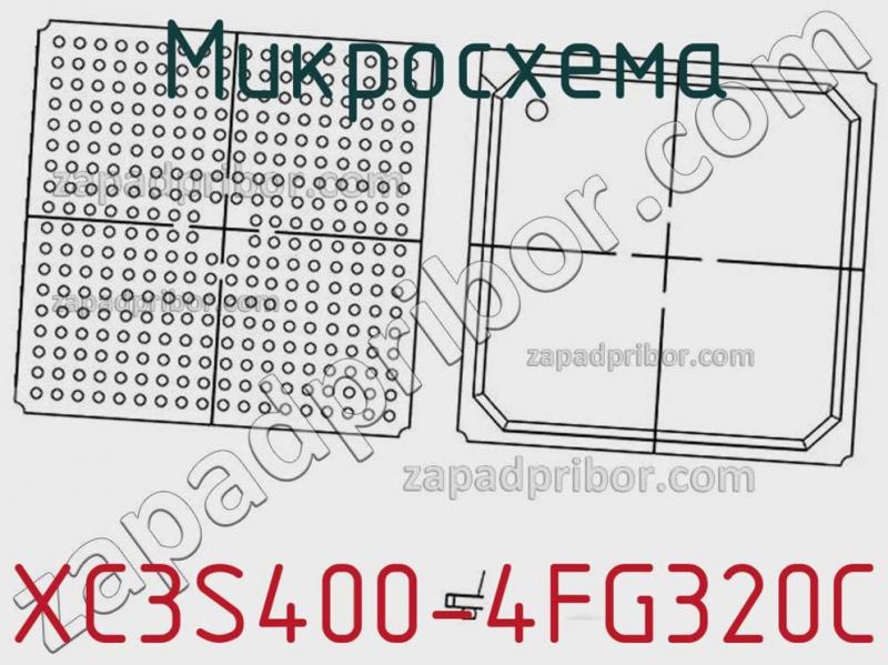 Микросхема XC3S400-4FG320C фотография.