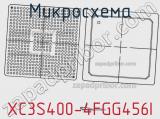 Микросхема XC3S400-4FGG456I