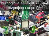 Микросхема XC3S400-4TQ144I