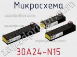 Микросхема 30A24-N15