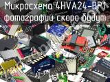 Микросхема 4HVA24-BP1