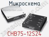 Микросхема CHB75-12S24 фотография 2.