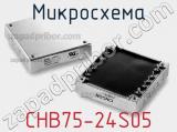 Микросхема CHB75-24S05 фотография 2.