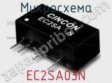 Микросхема EC2SA03N 