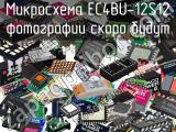 Микросхема EC4BU-12S12 