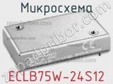 Микросхема ECLB75W-24S12 фотография 2.