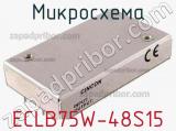 Микросхема ECLB75W-48S15 фотография 2.
