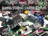 Микросхема BRFS150 