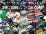 Микросхема CBS2002412-F5