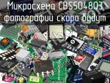 Микросхема CBS504803