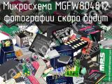 Микросхема MGFW804812 