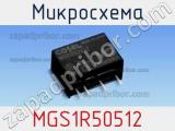 Микросхема MGS1R50512 