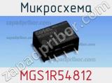 Микросхема MGS1R54812 