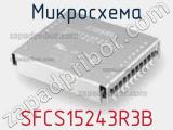 Микросхема SFCS15243R3B