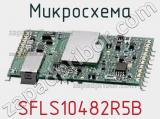 Микросхема SFLS10482R5B 