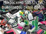 Микросхема SUS32415C 