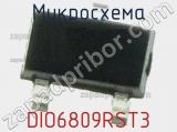 Микросхема DIO6809RST3 