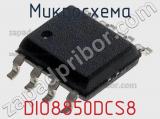 Микросхема DIO8850DCS8 