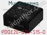 Микросхема PDQE20-Q24-S15-D фотография 2.