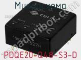 Микросхема PDQE20-Q48-S3-D фотография 2.