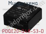 Микросхема PDQE20-Q48-S3-D фотография 3.