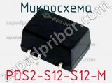 Микросхема PDS2-S12-S12-M фотография 2.