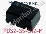 Микросхема PDS2-S5-S12-M фотография 2.
