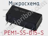 Микросхема PEM1-S5-D15-S фотография 2.