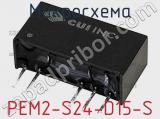 Микросхема PEM2-S24-D15-S фотография 2.