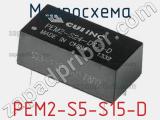 Микросхема PEM2-S5-S15-D 