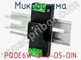 Микросхема PQDE6W-Q48-D5-DIN 