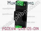Микросхема PQDE6W-Q48-D5-DIN фотография 2.