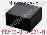 Микросхема PQME3-D48-S24-M