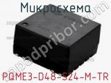 Микросхема PQME3-D48-S24-M-TR 