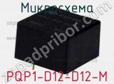 Микросхема PQP1-D12-D12-M фотография 2.