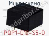 Микросхема PQP1-D12-S5-D фотография 3.