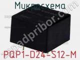 Микросхема PQP1-D24-S12-M фотография 3.