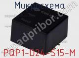 Микросхема PQP1-D24-S15-M фотография 2.