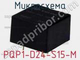 Микросхема PQP1-D24-S15-M фотография 3.