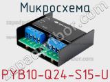 Микросхема PYB10-Q24-S15-U фотография 2.