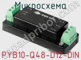 Микросхема PYB10-Q48-D12-DIN фотография 2.