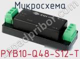 Микросхема PYB10-Q48-S12-T фотография 2.
