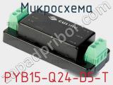 Микросхема PYB15-Q24-D5-T фотография 2.