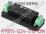 Микросхема PYB15-Q24-S12-DIN фотография 2.