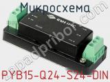 Микросхема PYB15-Q24-S24-DIN фотография 2.