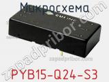 Микросхема PYB15-Q24-S3 фотография 2.